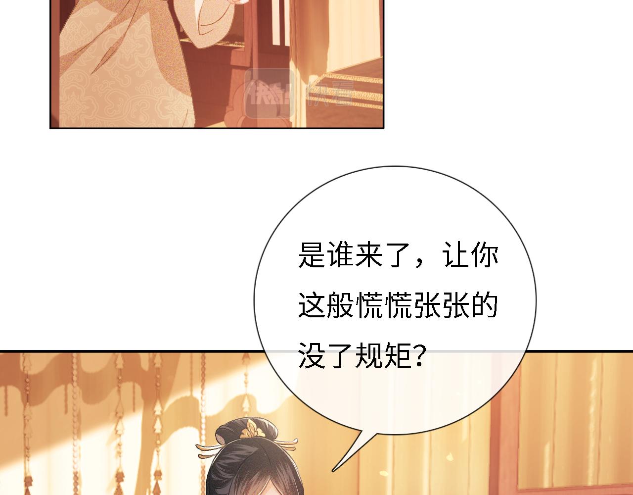 第11话 小鹿生病？！22