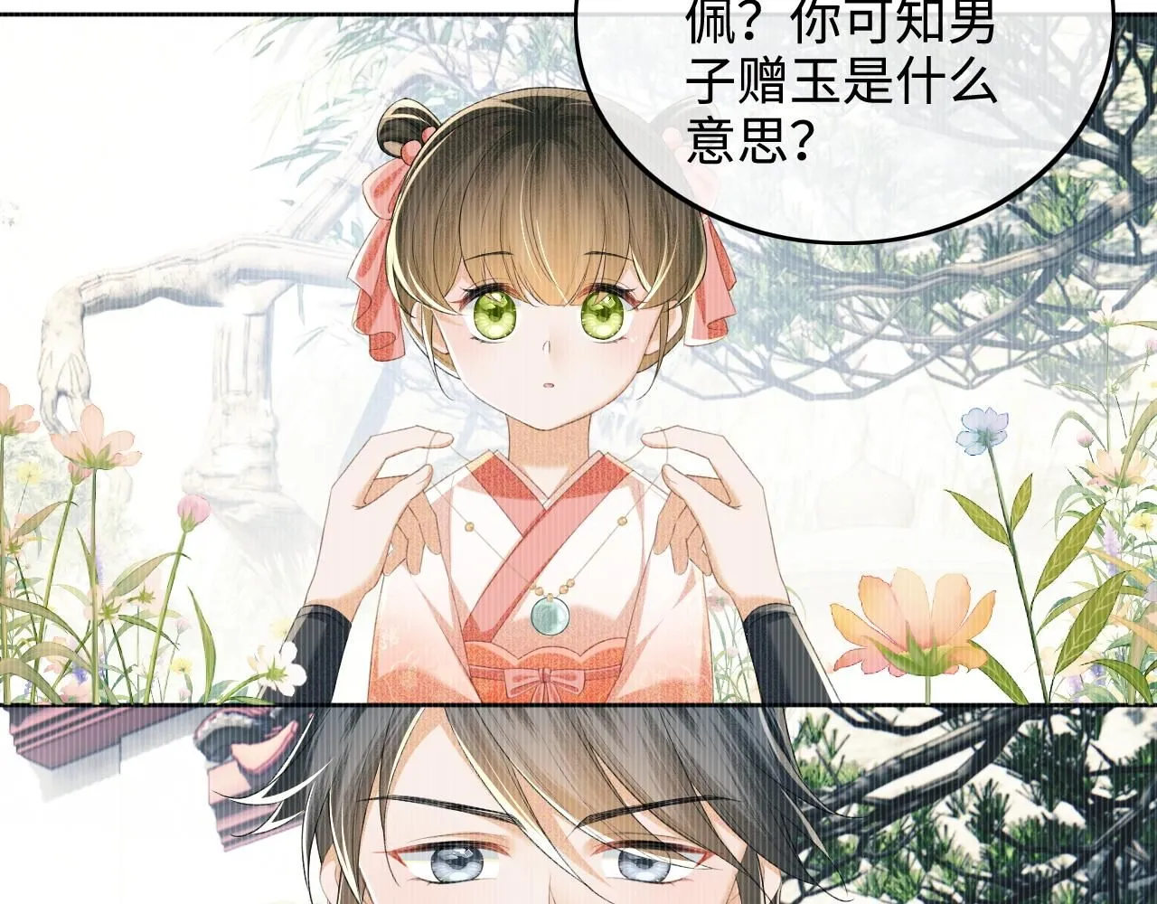 第78话 小鹿长大61