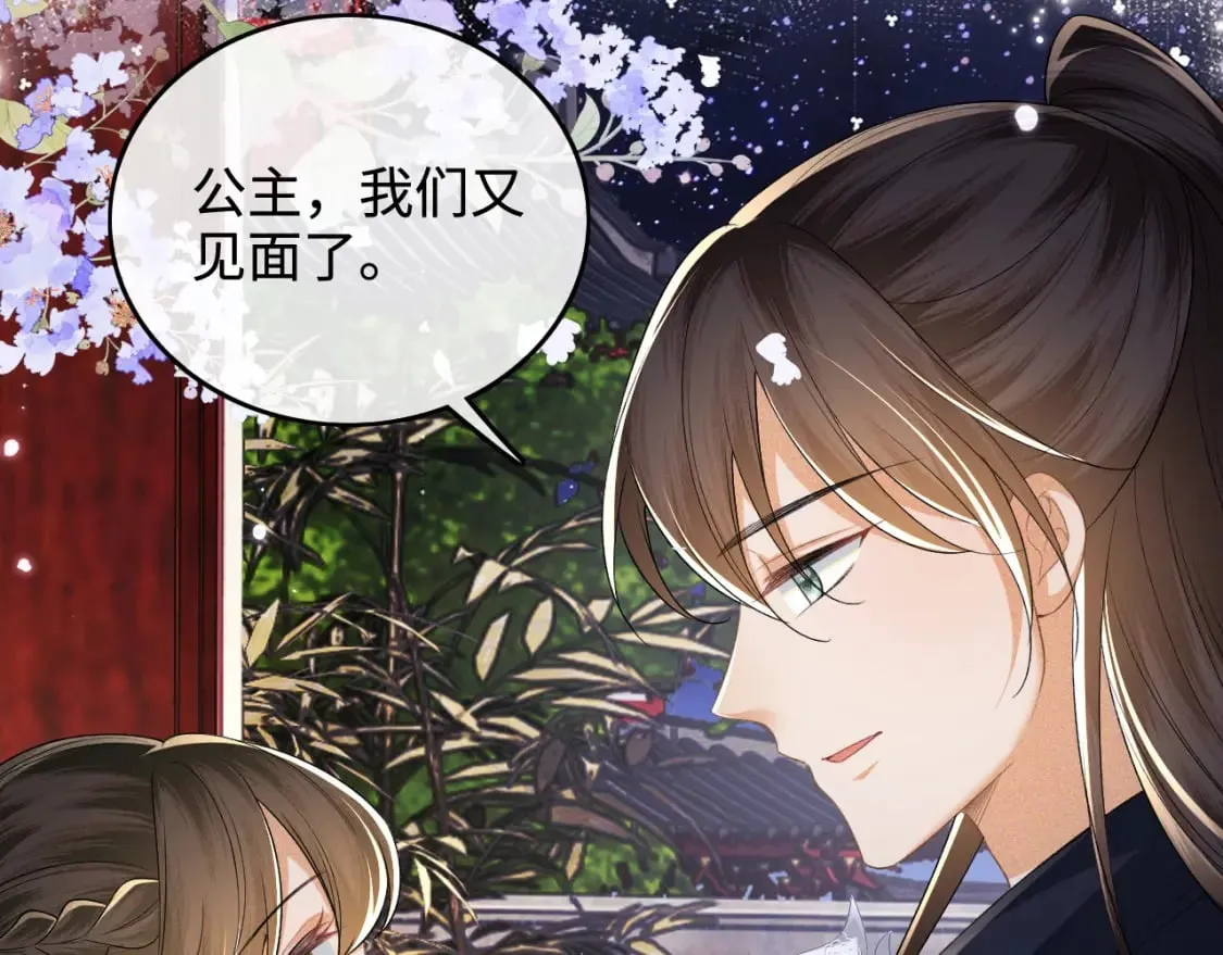 第101话 小漂亮来了？！41