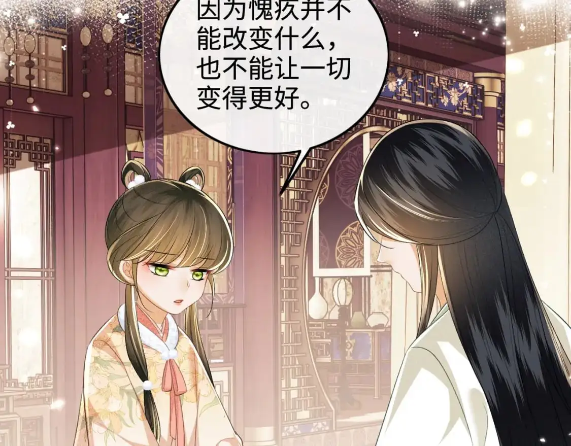 第93话 和大皇兄的约定22