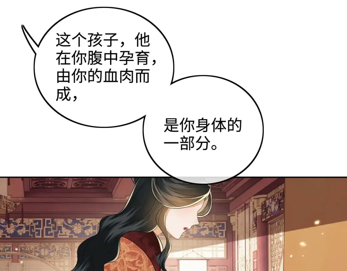 第91话 娘娘爱过这个孩子吗？66