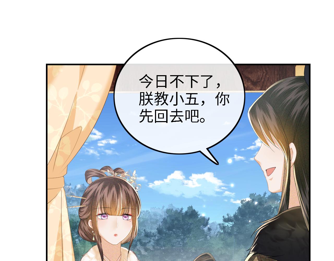 第39话 彻底攻略林帝50
