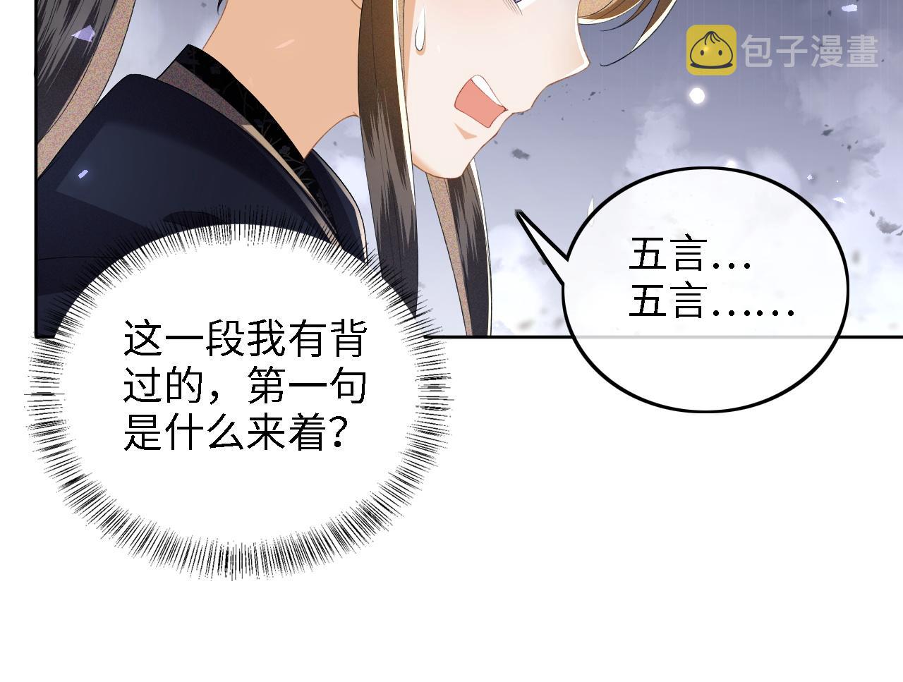 第41话 梅妃发难34