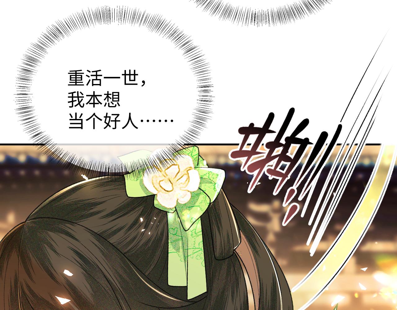 第2话 以牙还牙！86