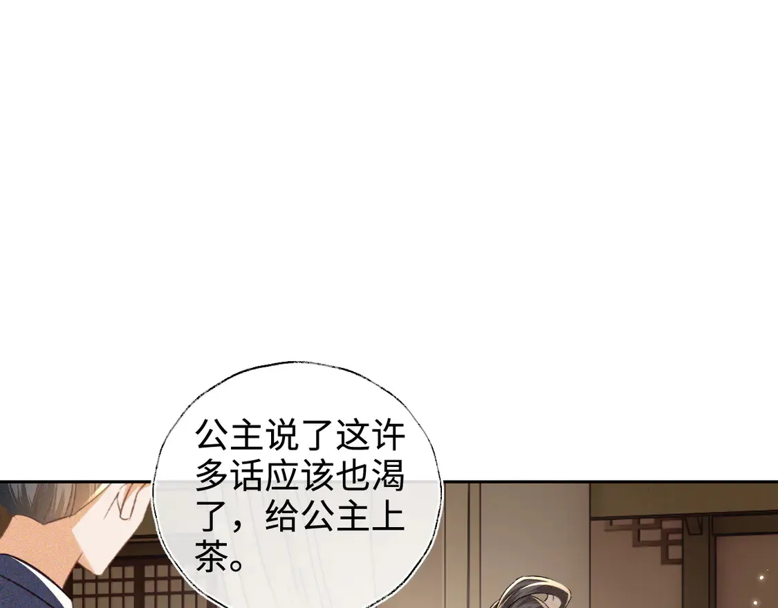 第114话 攻略婆婆！4