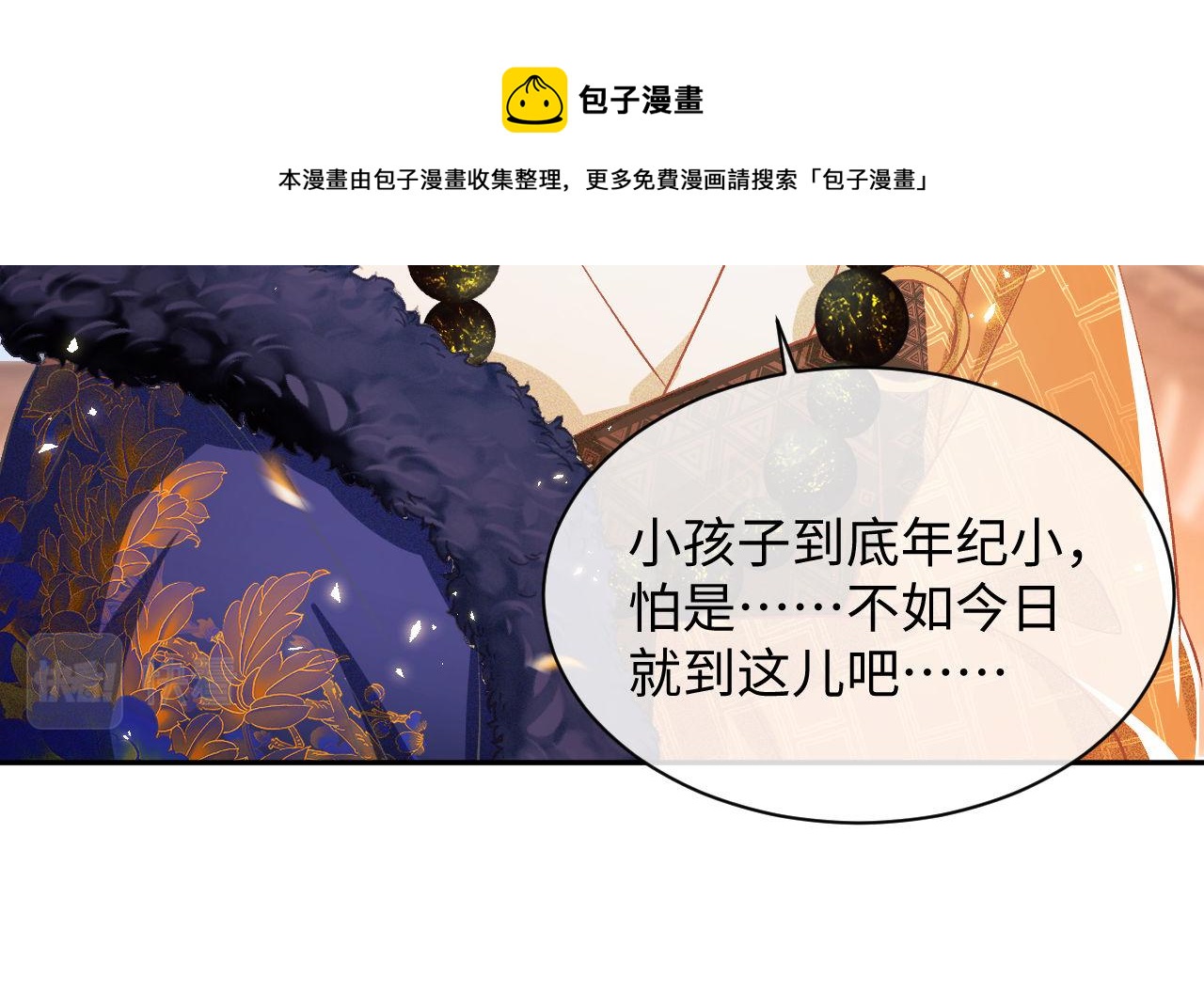 第3话 偶遇NPC哥哥16