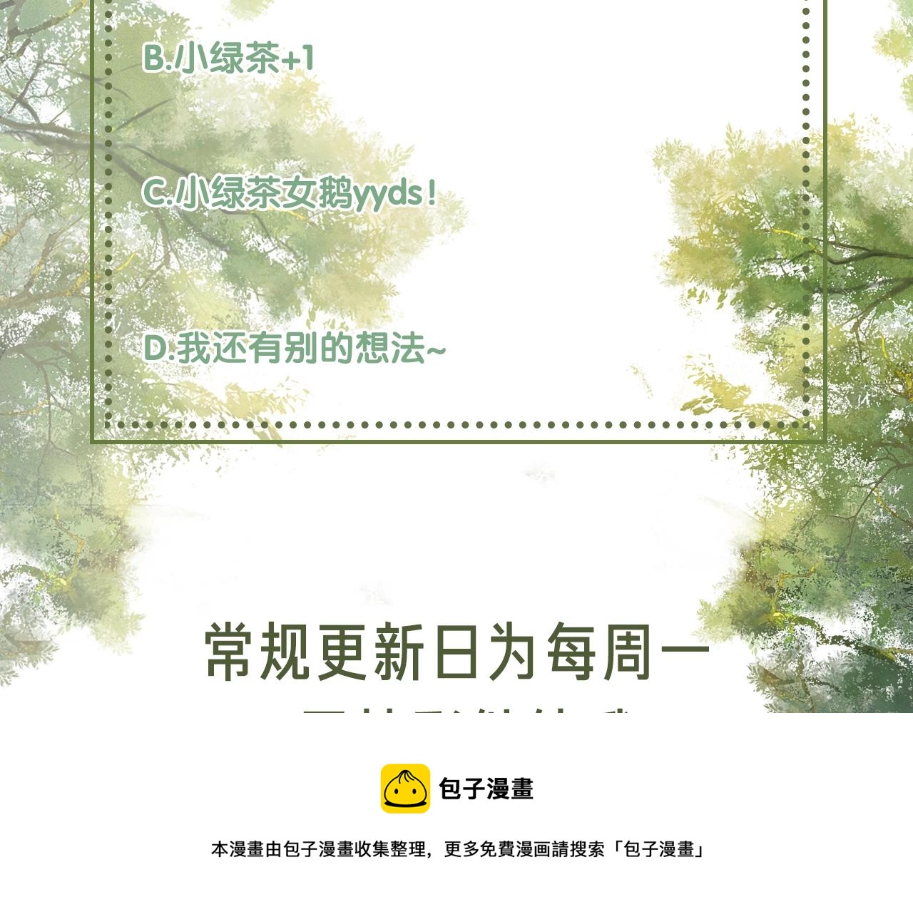 第3话 偶遇NPC哥哥132