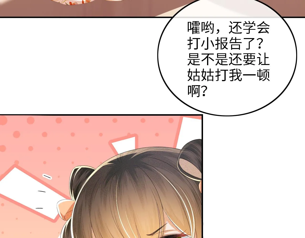 第66话 和好72