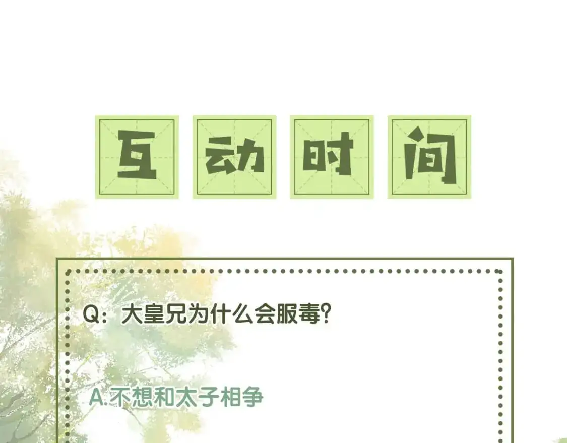 第90话 快救救大皇兄！75