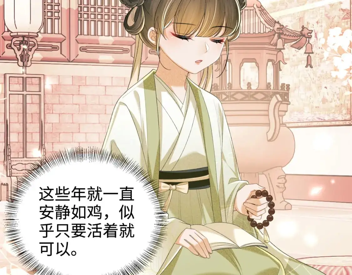 第88话 小漂亮的礼物是……46
