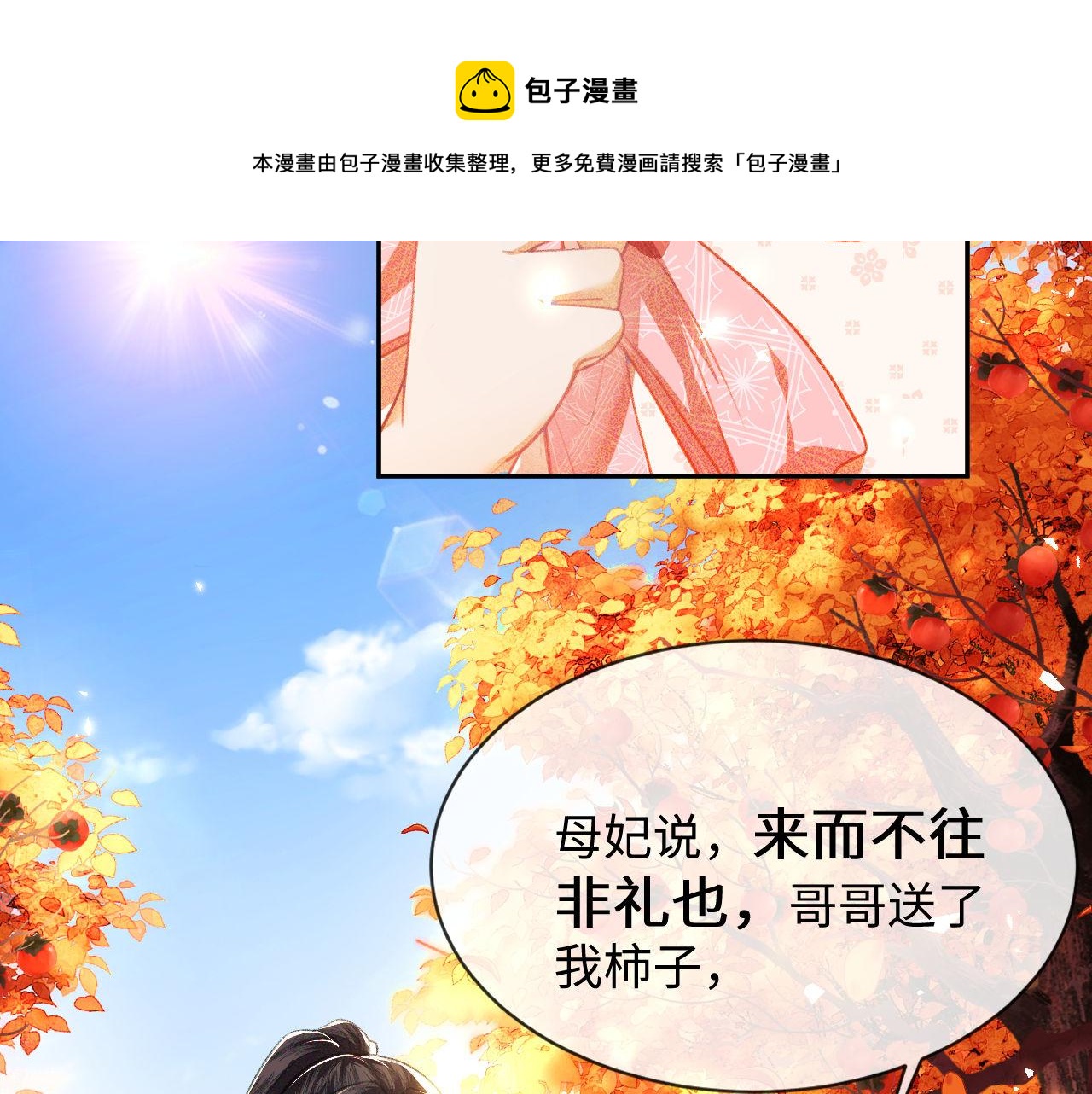 第3话 偶遇NPC哥哥92