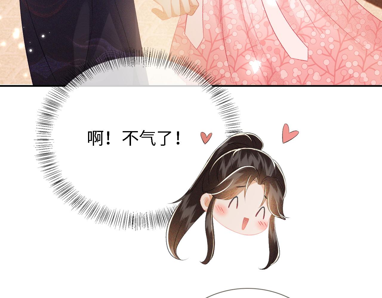 第12话 怎么能让妹妹伤心呢50