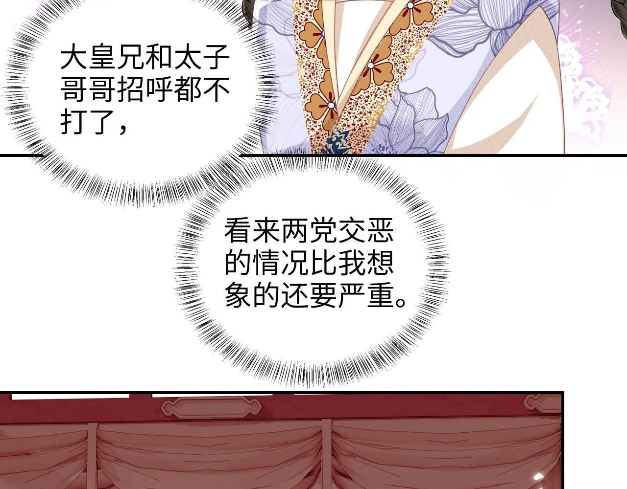 第77话 击掌立誓71