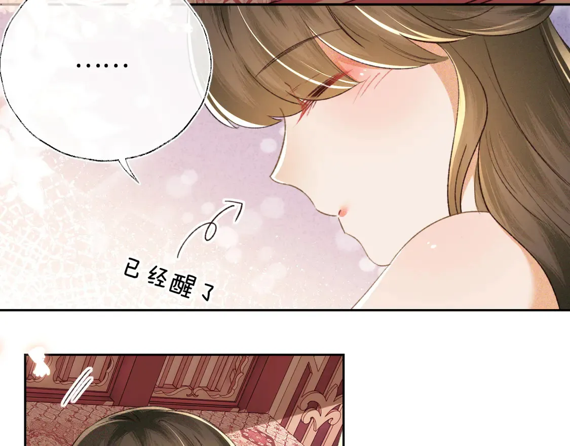 第117话 洞房花烛夜31