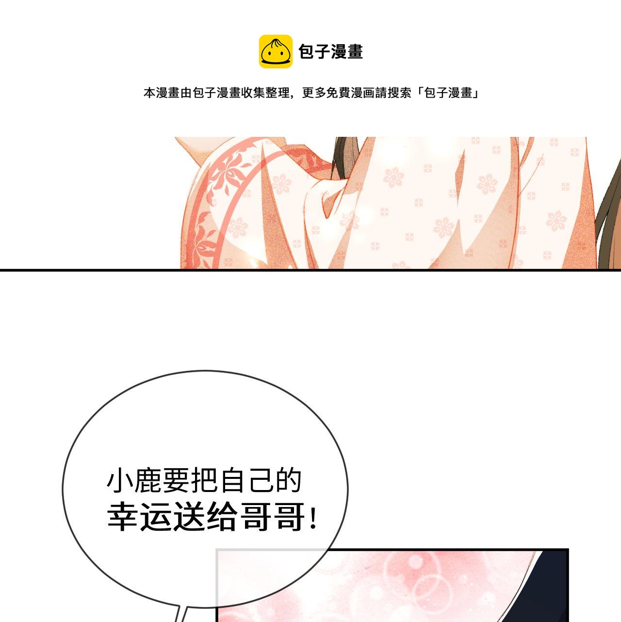 第3话 偶遇NPC哥哥96