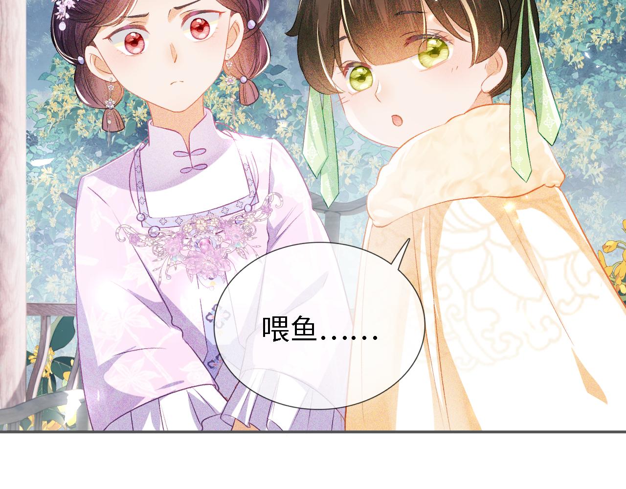 第10话 攻略长公主66