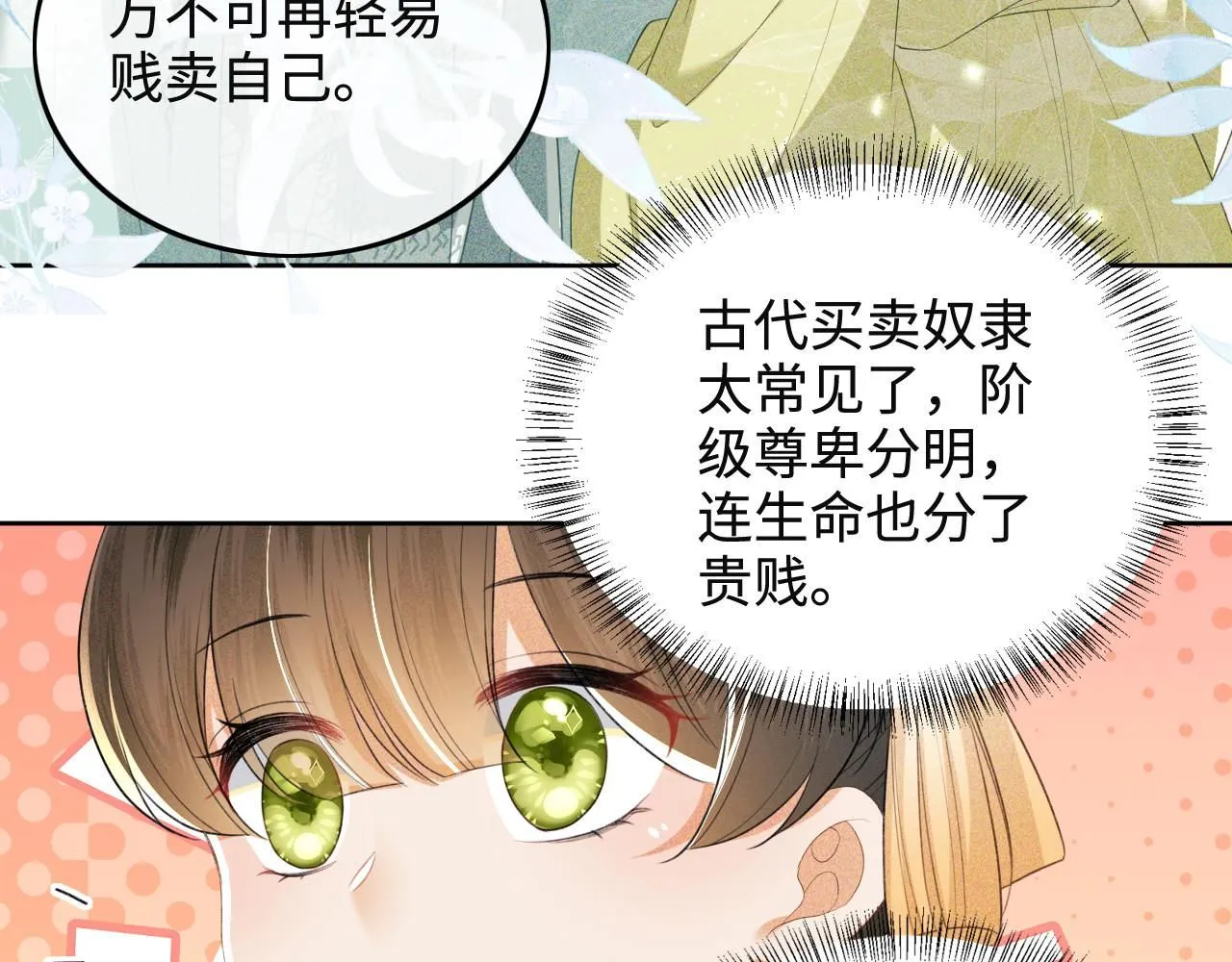 第75话 教训恶霸60