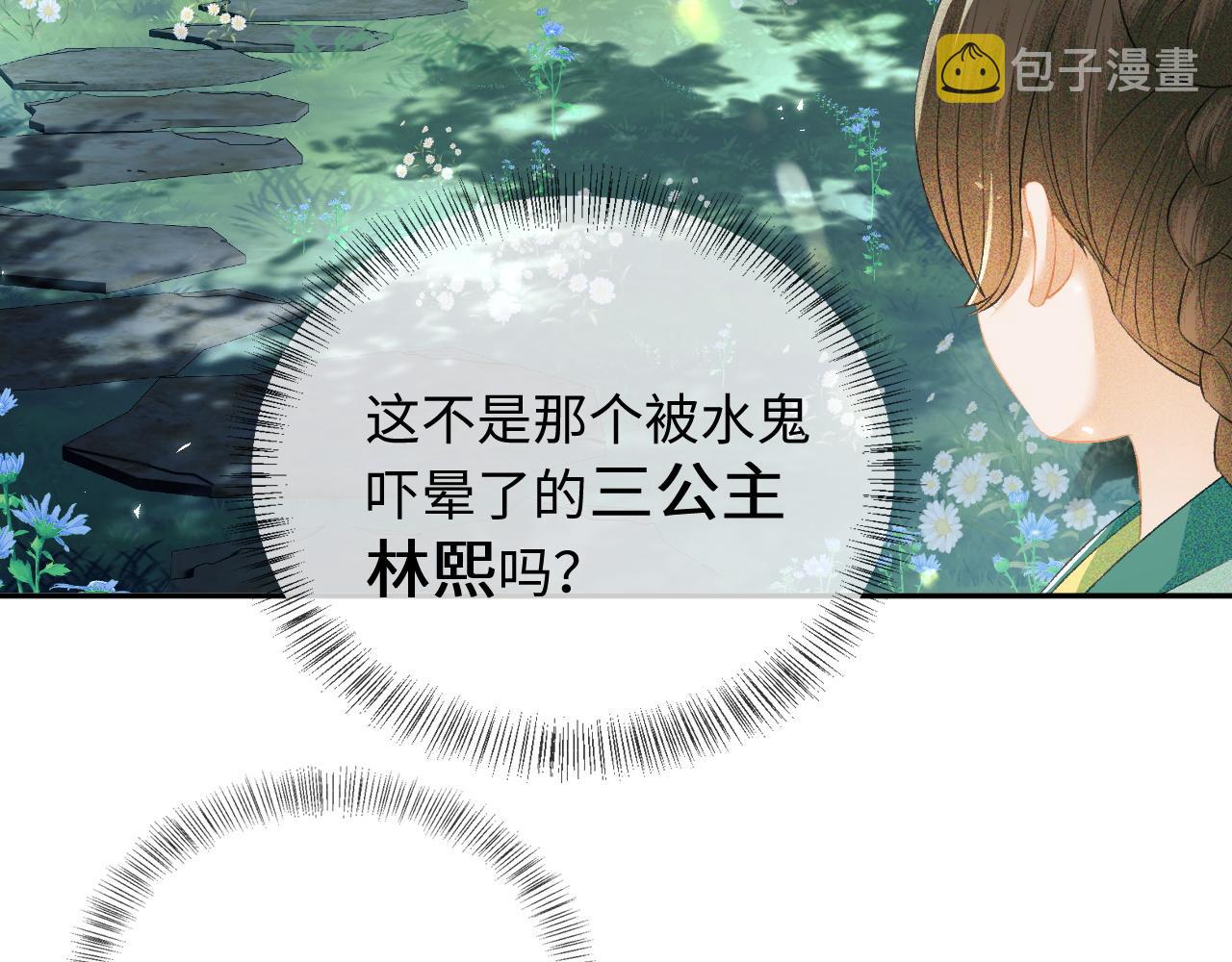 第6话 真男主登场16