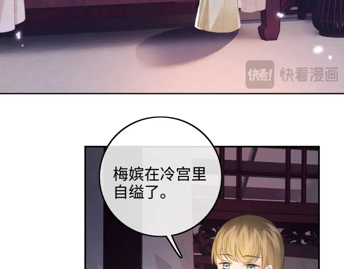 第88话 小漂亮的礼物是……59