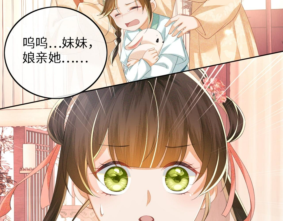 第53话 萧岚出事32