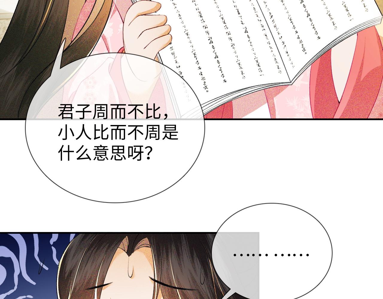 第8话 新npc来了！59