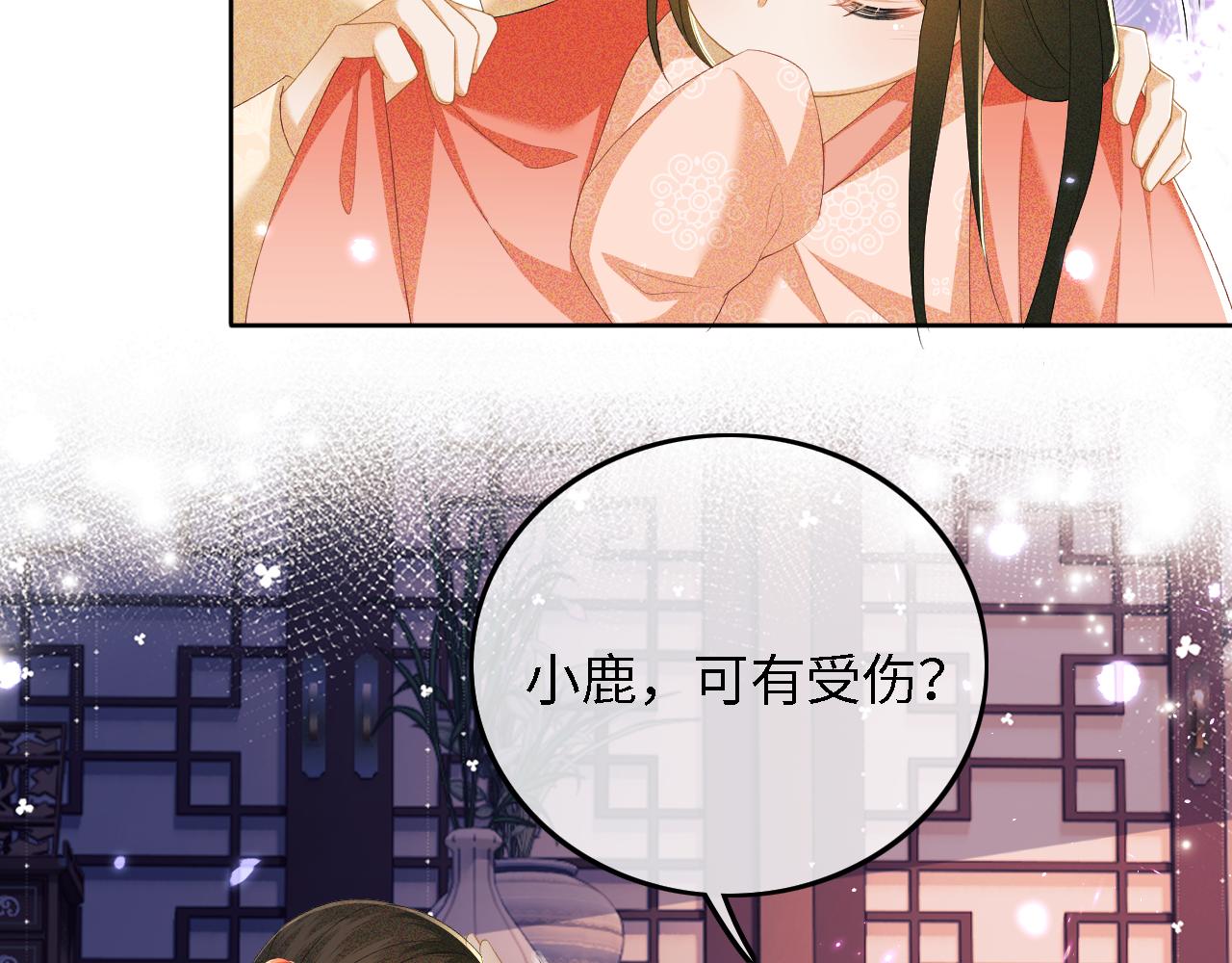 第38话 小鹿遇刺17