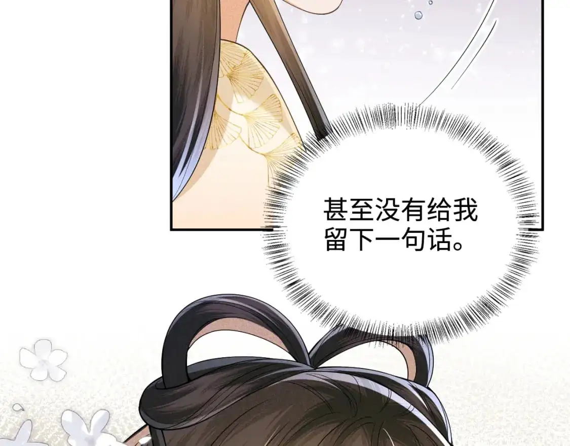 第87话 小漂亮要离开了10