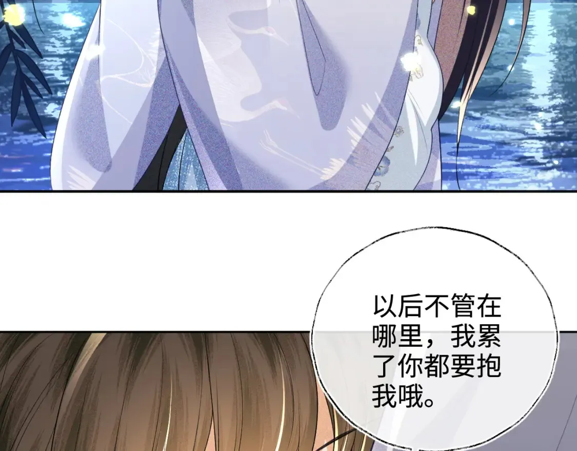 第109话 小宋你身上好香32