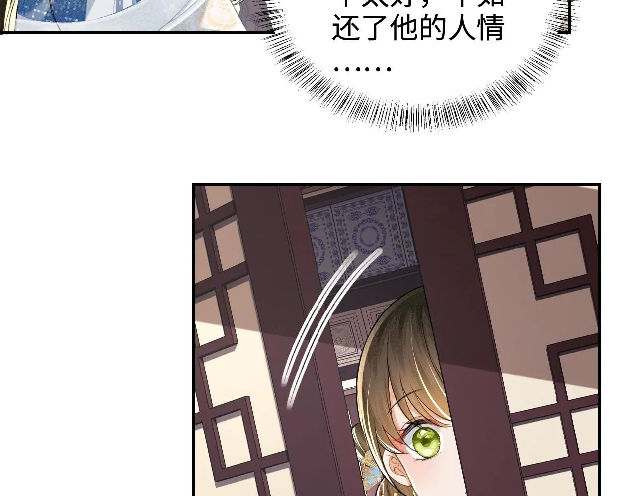 第80话 奚行疆回来了！37