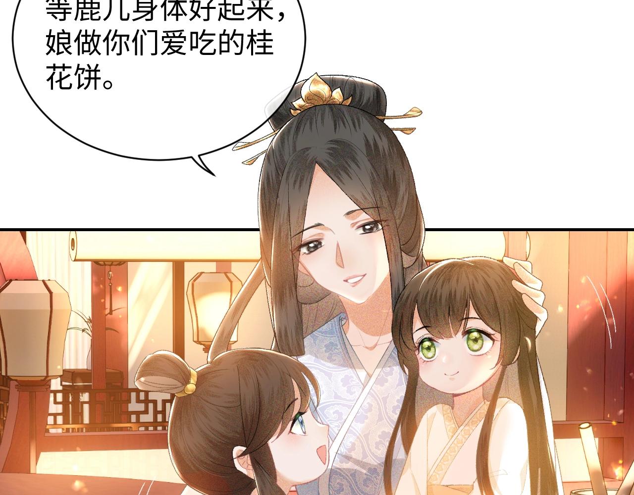 第1话 绿茶穿越成小可怜？134