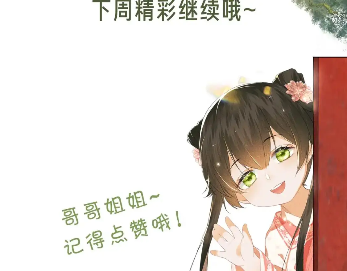 第89话 夺嫡之战，小鹿惆怅83