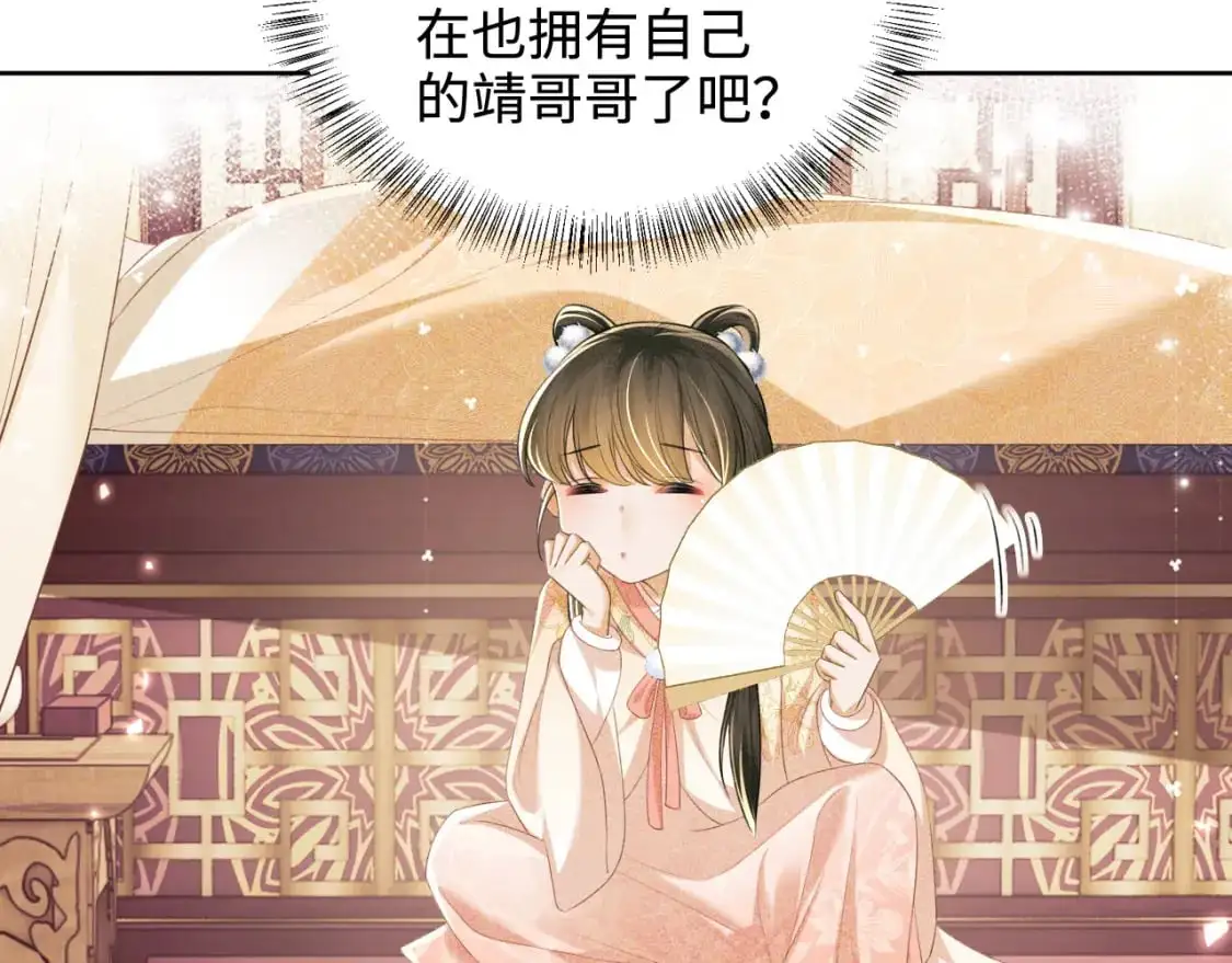 第92话 有我在，不会让皇兄有事53