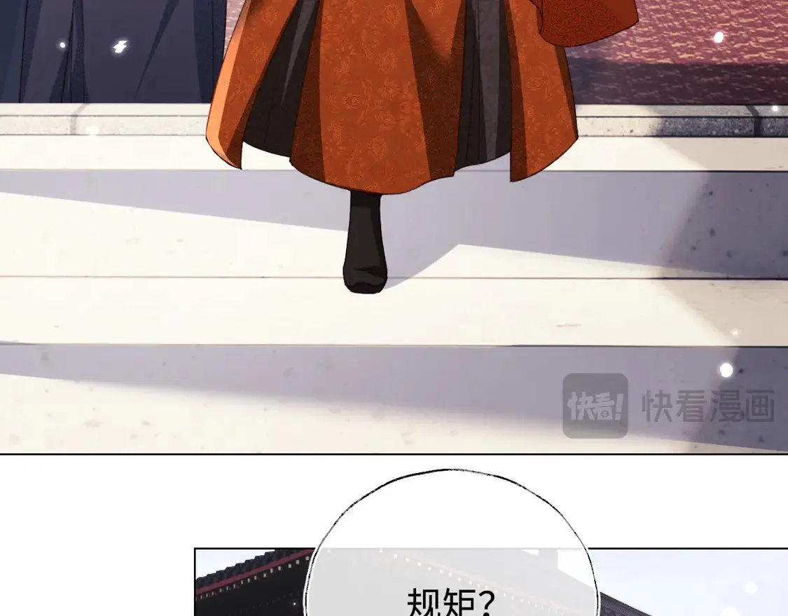 第117话 洞房花烛夜9