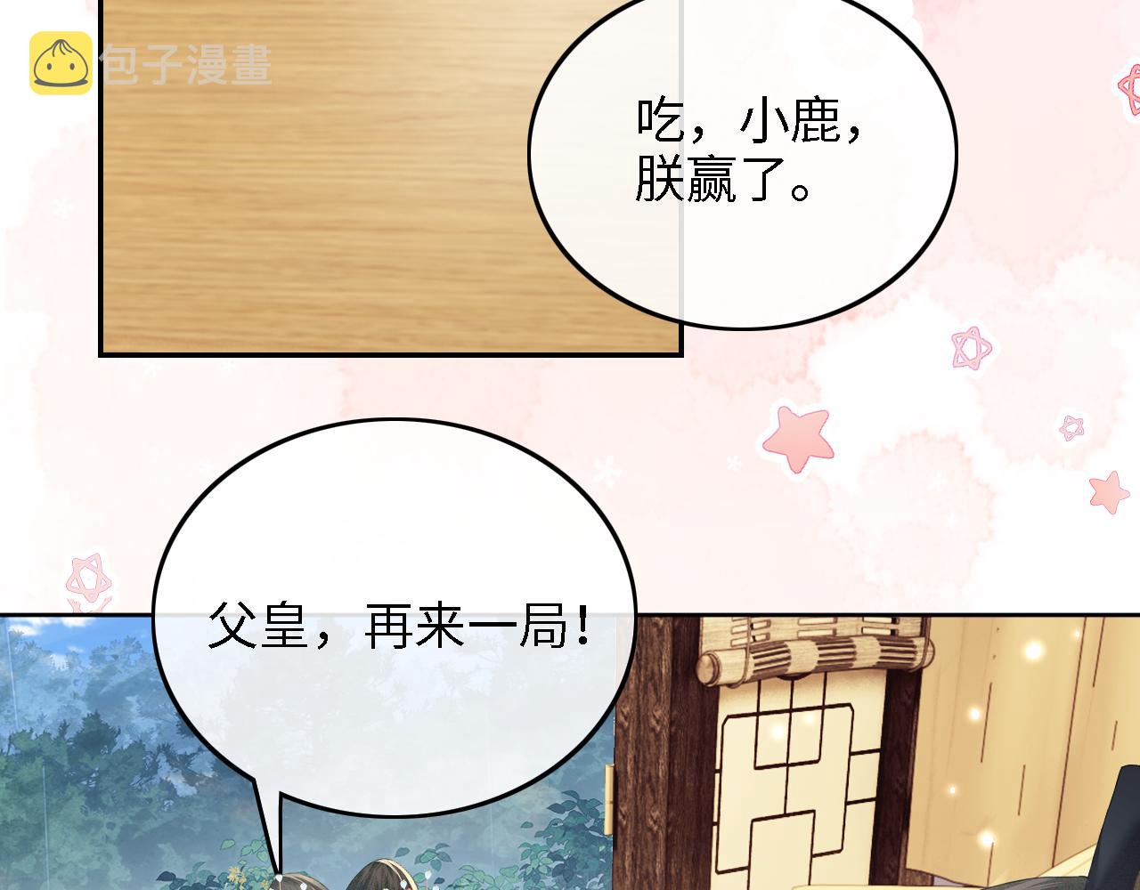 第39话 彻底攻略林帝58