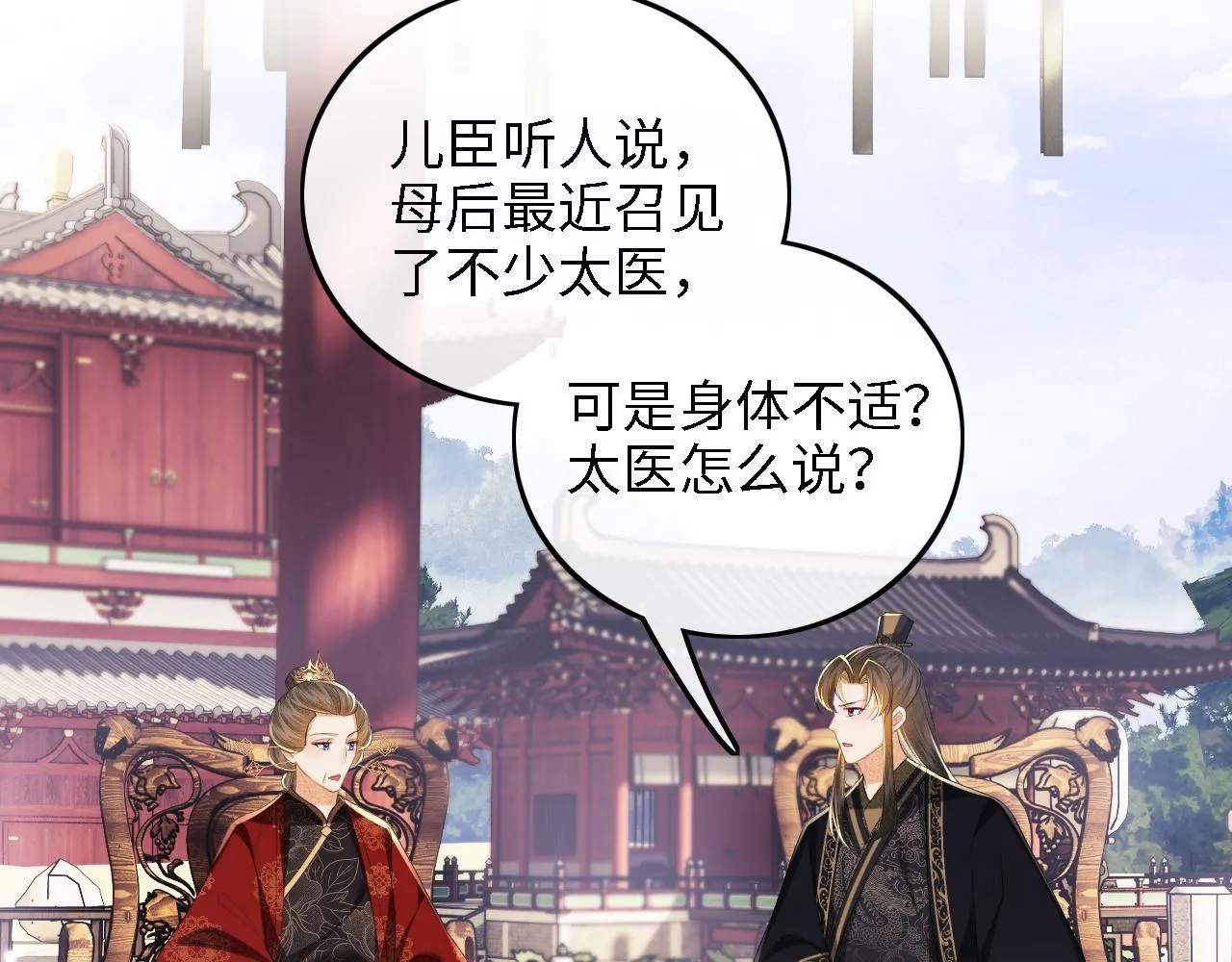 第64话 惠妃梅嫔反目16
