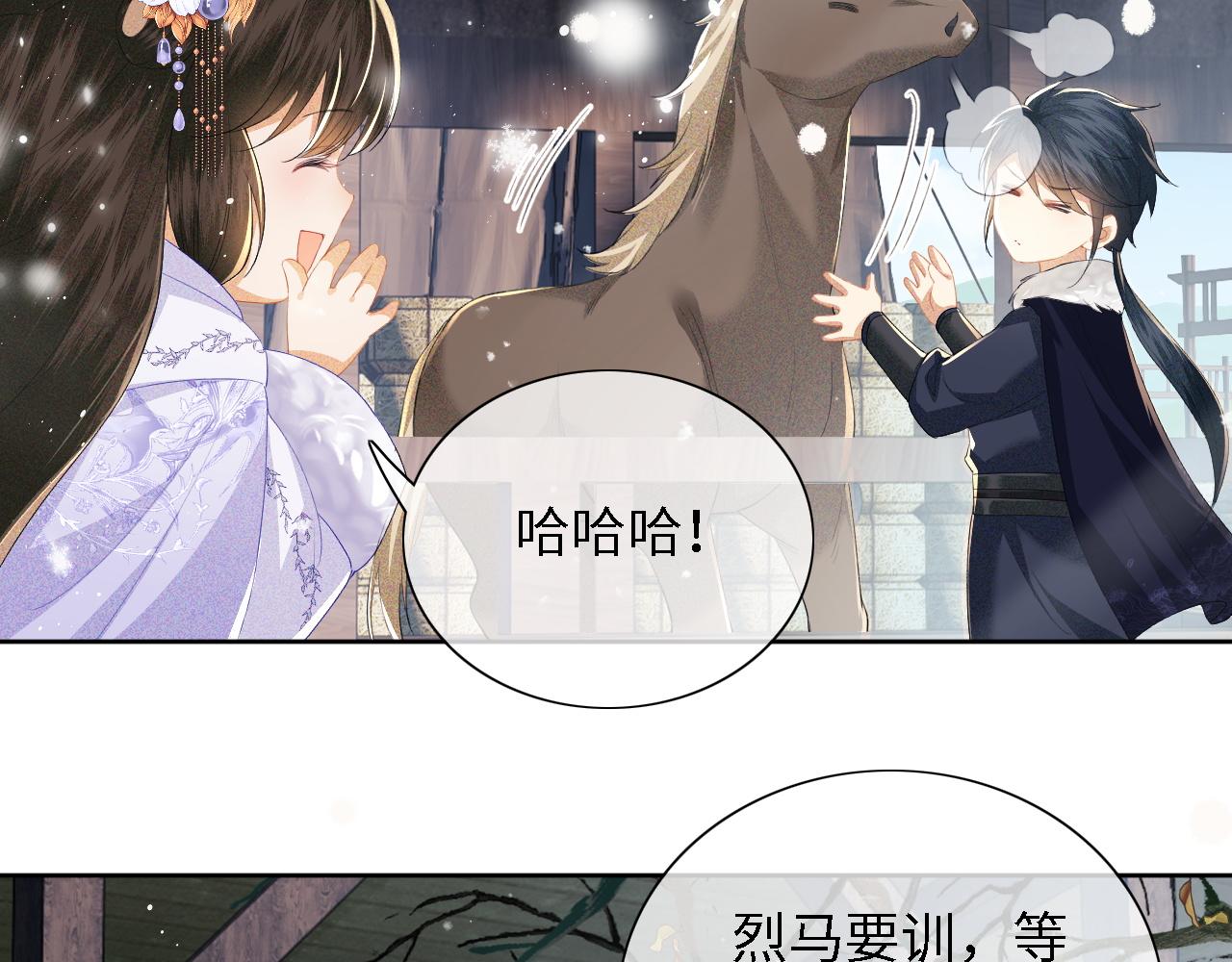 第26话 送太子香囊6