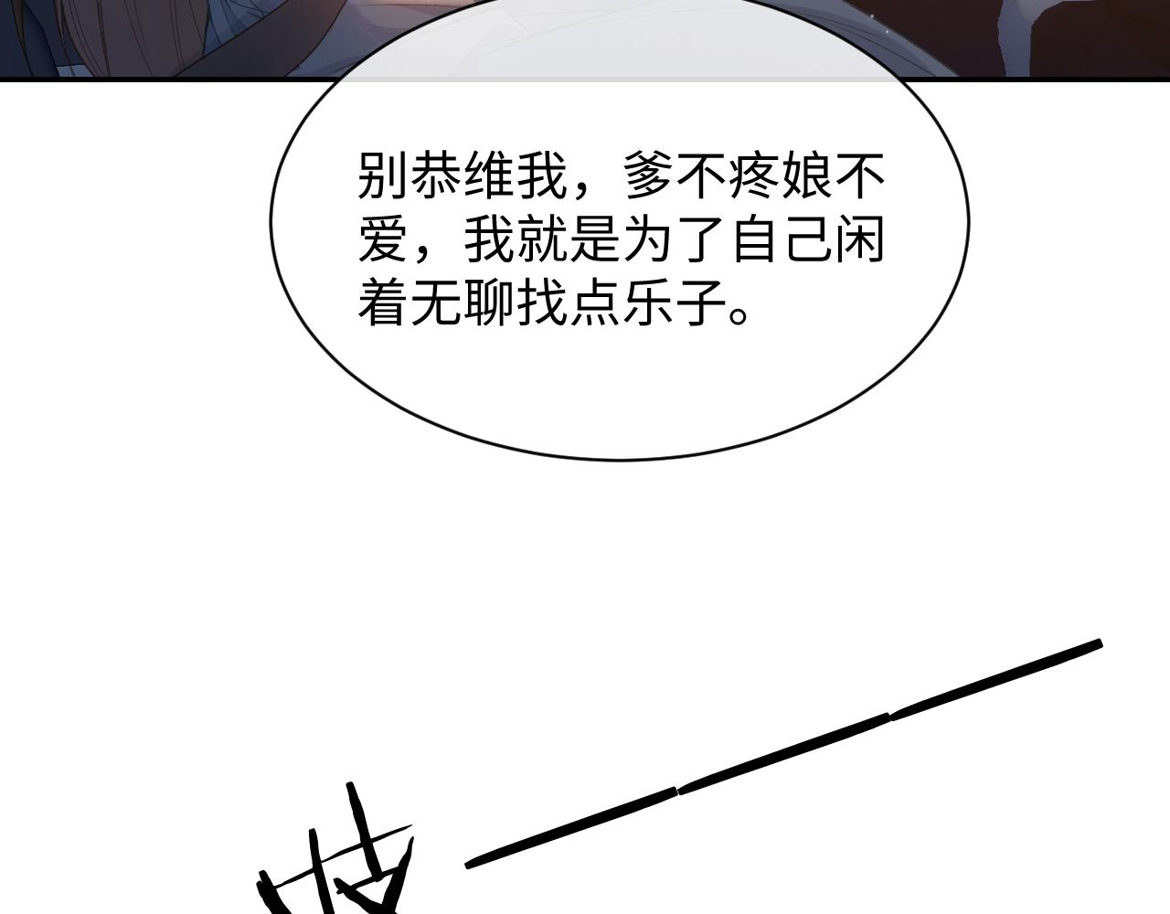 第1话 绿茶穿越成小可怜？49