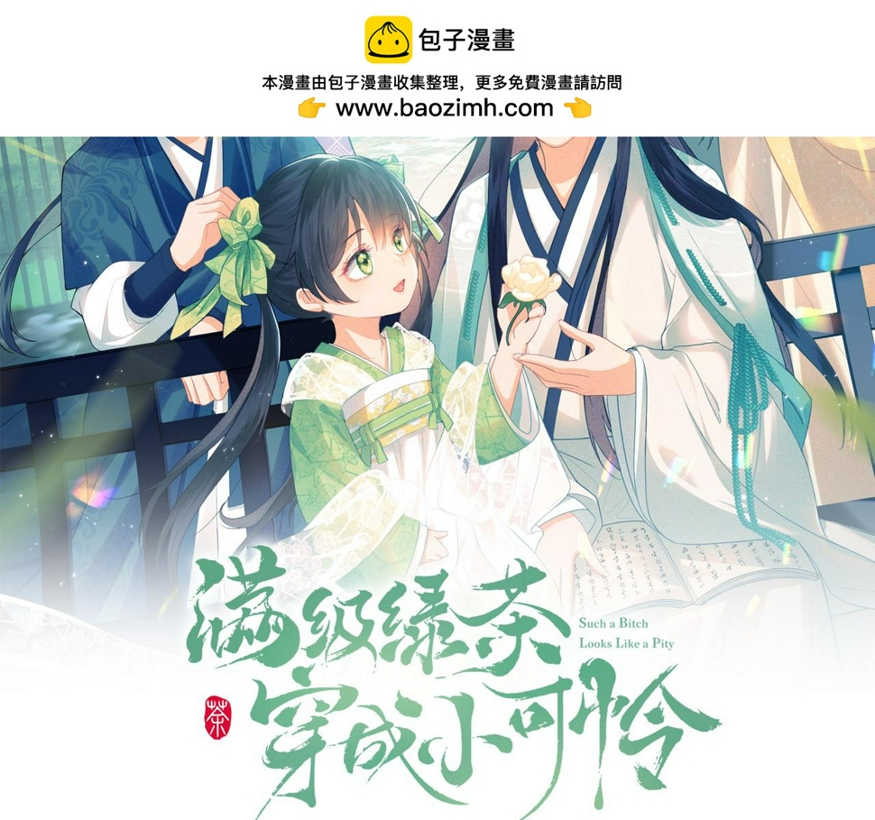 第52话 独一无二的姑娘1