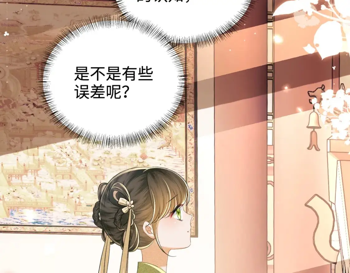 第88话 小漂亮的礼物是……53