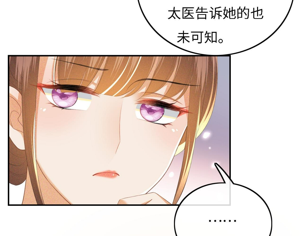 第56话 梅妃毁容8