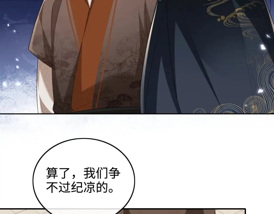 第97话 遇见熟人？58