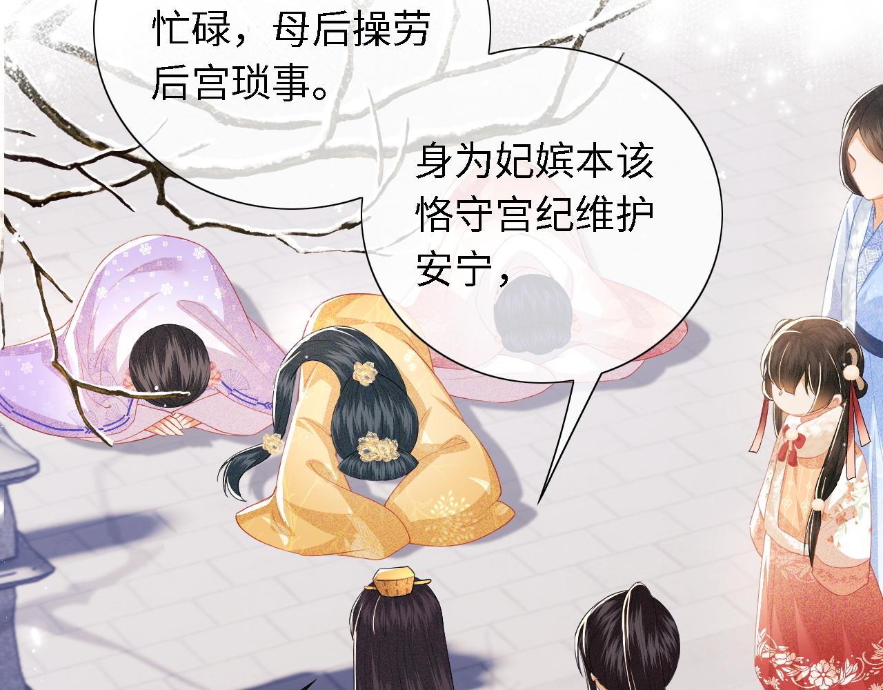 第27话 休想欺负我母妃！41
