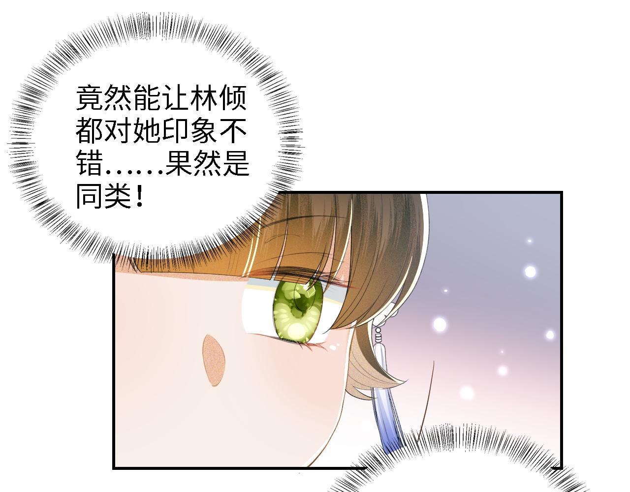 第37话 梅妃娘娘37