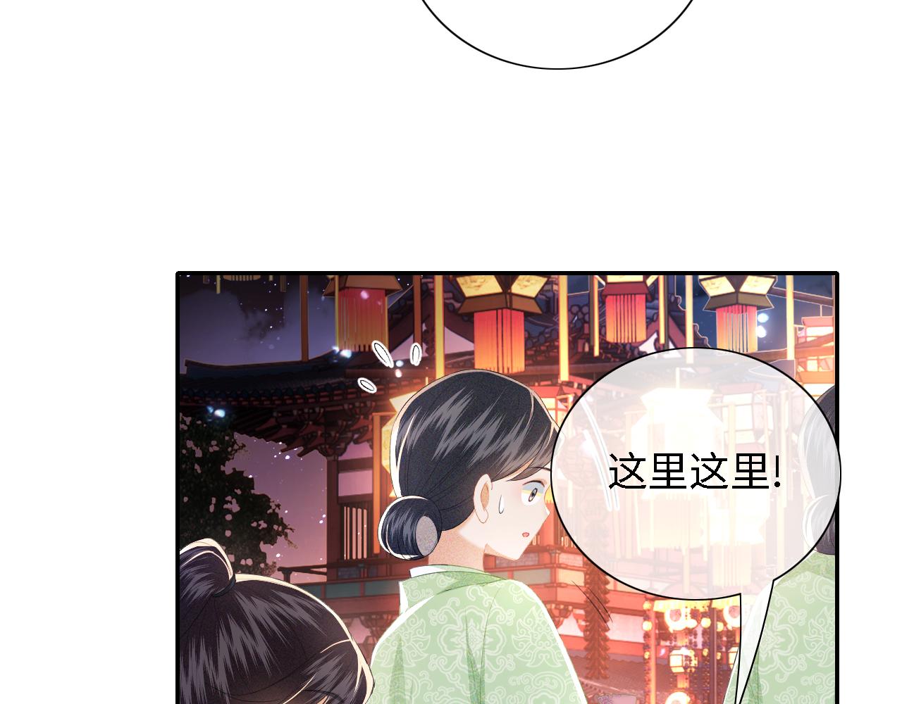 第22话 反杀静嫔12