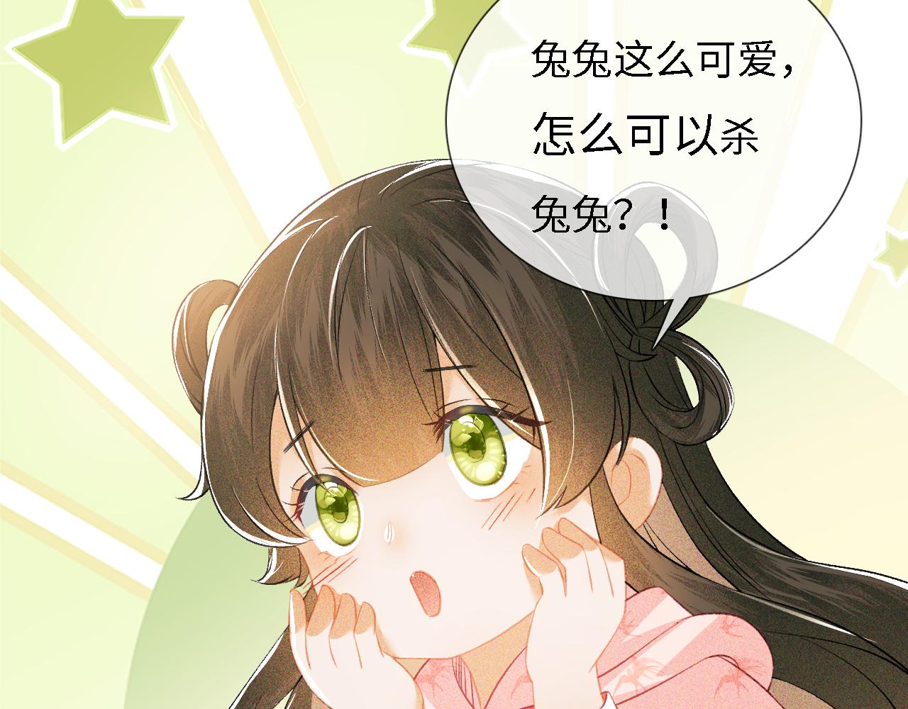 第8话 新npc来了！88