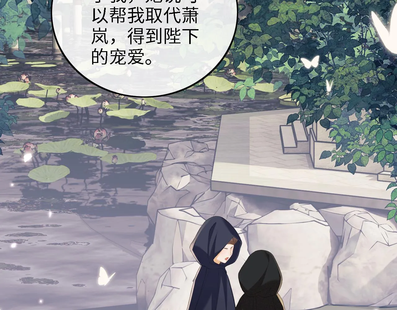 第65话 互相攀咬38