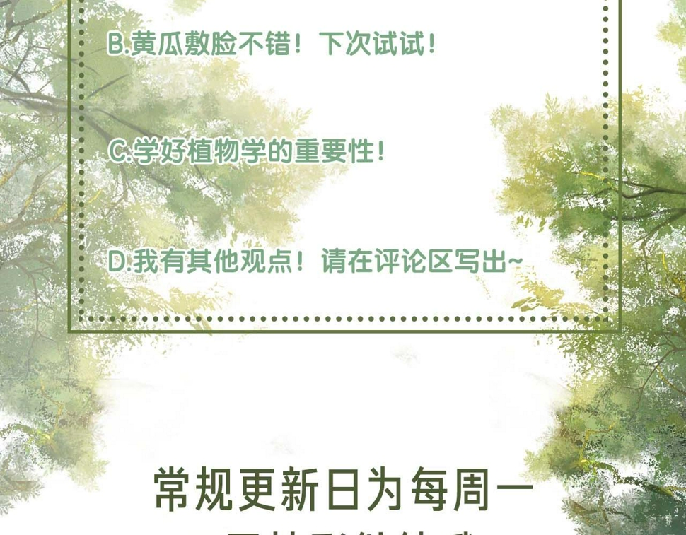 第55话 巨型猪草85