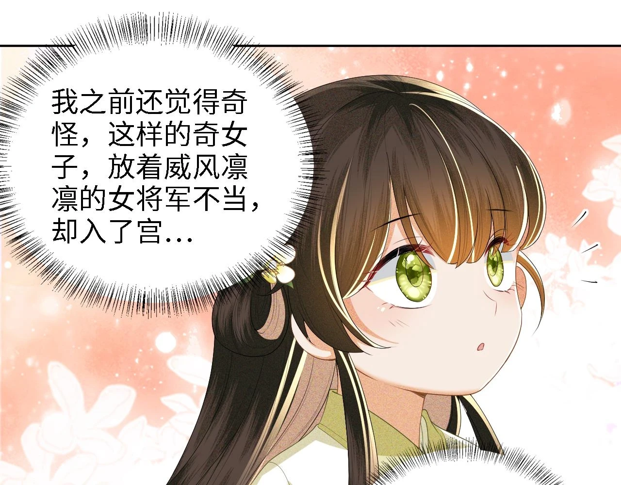 第47话 萧岚醒悟76