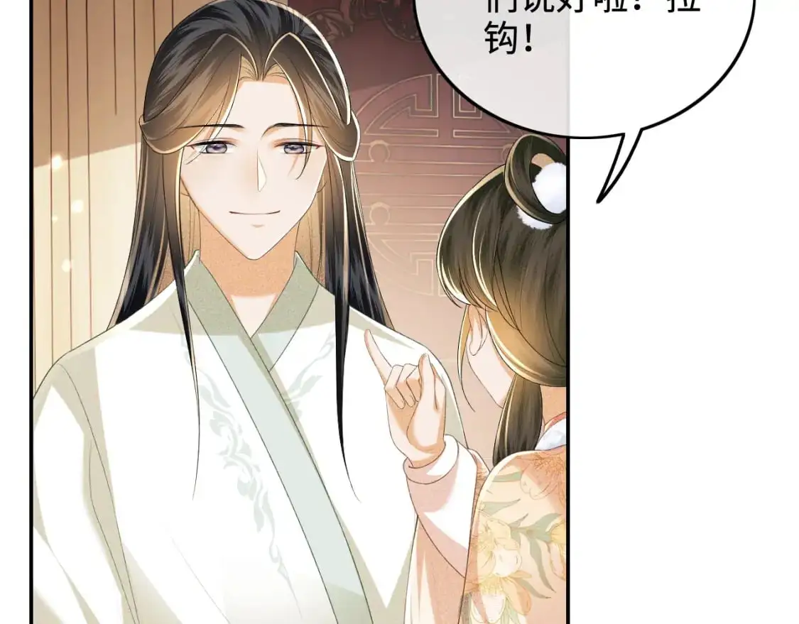 第93话 和大皇兄的约定70