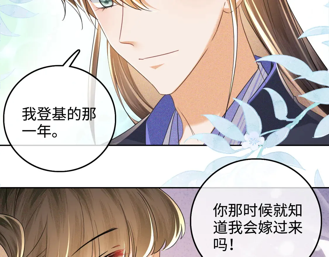 第110话 想把最好的给公主65
